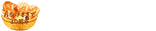 L.Y.O.N SUDA 須田屋株式会社 ベーカリー 千葉